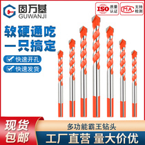 Barking drill multifunctional concrete marble tile drill thin iron perforated hard alloy drill 6mm-12mm