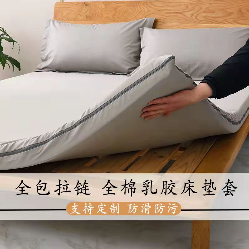 Six-Sided Full-Zip Pure Cotton Thin Mattress Protector, Special Latex Tatami Bed Cover, Single Piece