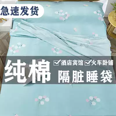 Cotton cotton hotel dirty sleeping bag travel carrying bedding spring and autumn thin Four Seasons general adult male