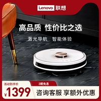 Lenovo, автоматический умный робот, полностью автоматический, «три в одном»