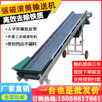 Strong magnetic roller conveyor sorting plastic scrap iron screening machine self-unloading magnet fully magnetic belt conveyor