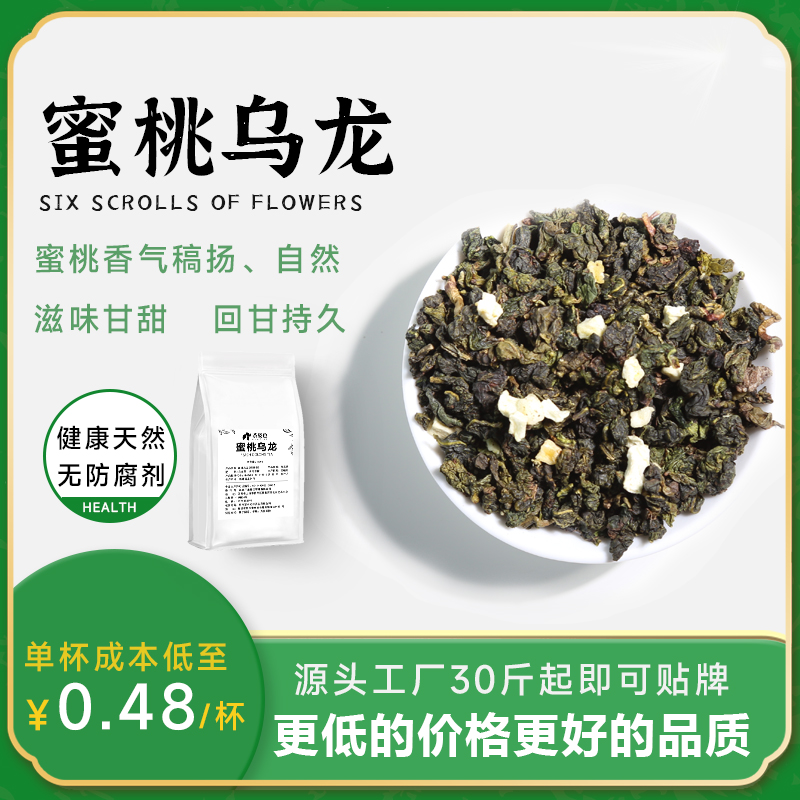 Tea Yan Oolong Tea Tea Shop dedicated Oolong Tea Fruit Tea Fruit Snow Ice Oolong Tea