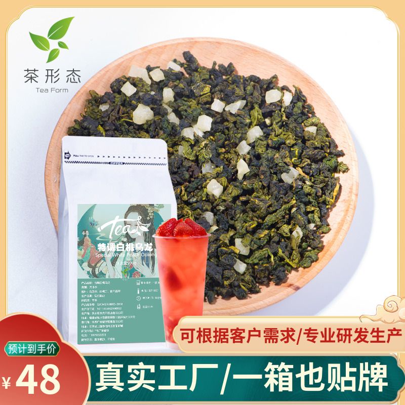 Mi Xue the same white peach oolong milk tea shop special oolong tea pure tea fruit tea Yanyue color white peach oolong milk tea