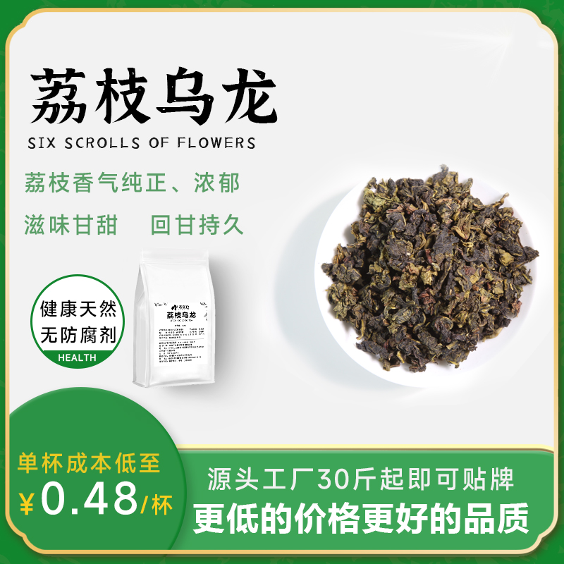 Lychee Oolong milk tea shop specially tasted tea tea shop for commercial lemon tea milk tea store