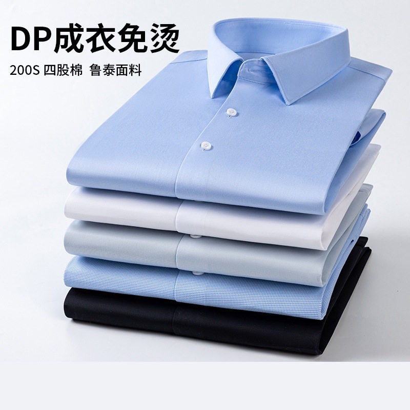 200-Count Four-Strand Lutai Pure Cotton Dp Ready-To-Wear Non-Iron Shirt for Men, Long-Sleeved High-End Business Men's Wear, Short-Sleeved White Shirt 200-Count Four-Strand Lutai Pure Cotton Dp Ready-To-Wear Non-Iron Shirt for Men, Long-Sleeved High-End Business Men's Wear, Short-Sleeved White Shirt
