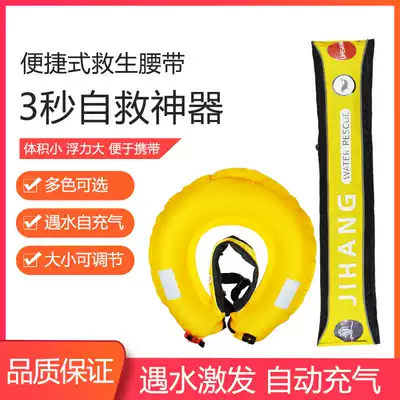 Automatic inflatable life jacket belt buoyancy adult professional fishing equipment portable car Luya marine life buoy