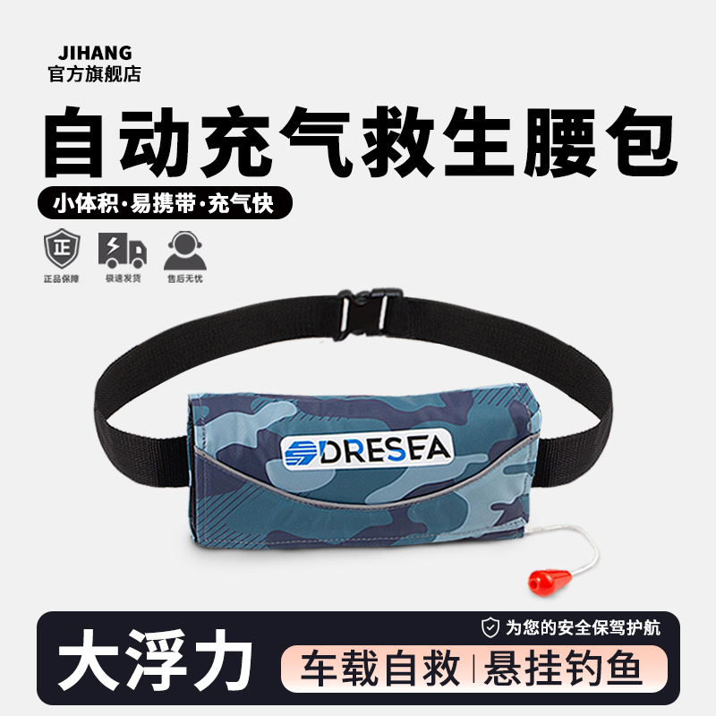 Portable Adult Life Belt with High Buoyancy for Fishing, Car-Mounted Lure Lifebuoy, Automatic Inflatable Vest Bag