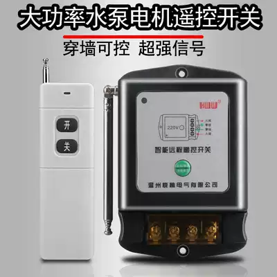 Single-phase water pump motor remote control switch 220V oxygenation pump spray machine remote control intelligent control switch