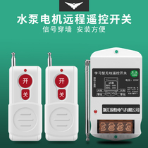 220V pump motor Intelligent remote control switch drug machine controller oxygenator remote control single-phase household