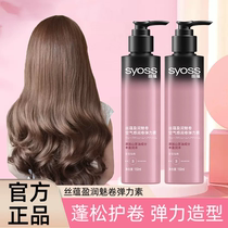 Silk Yun Elastic Womens Curly Hair Conditioning Hair Volume Airy Essence Flagship Store Same Style