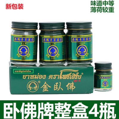 泰国原装正品青草药膏进口青草膏卧佛牌金卧佛绿药膏宝宝蚊虫止痒