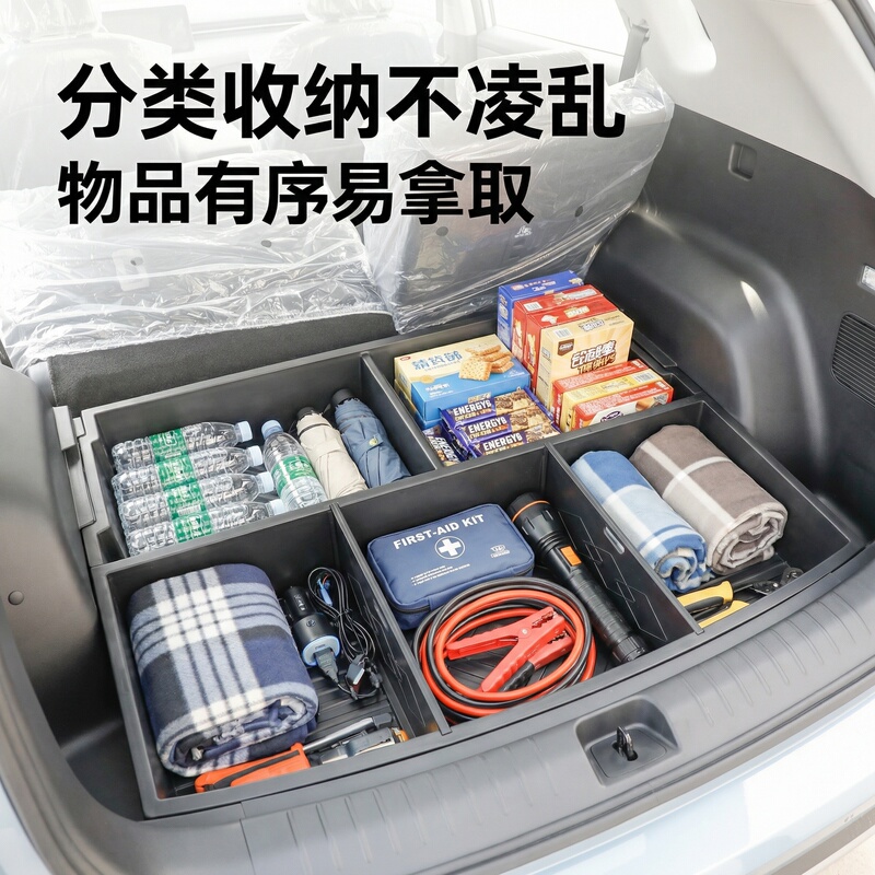 Used for Wuling Starlight 560, Dedicated Trunk Storage Box, Split-Type Storage Box, Waterproof Car Interior Modification