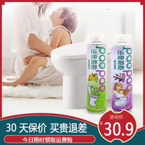 Isolation deodorant toilet splash water theorizer cleaning mousse foam shield stool deodorized toilet to sit and splash 3 bottles