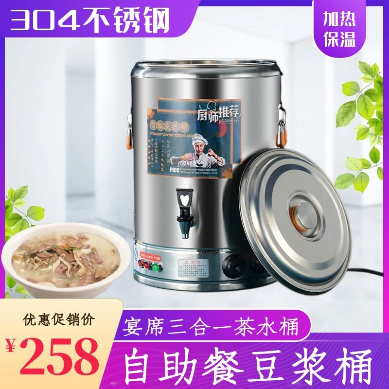 Short three in one high color tea moon boiled bucket buffet commercial cooking soy milk bucket 304 stainless steel
