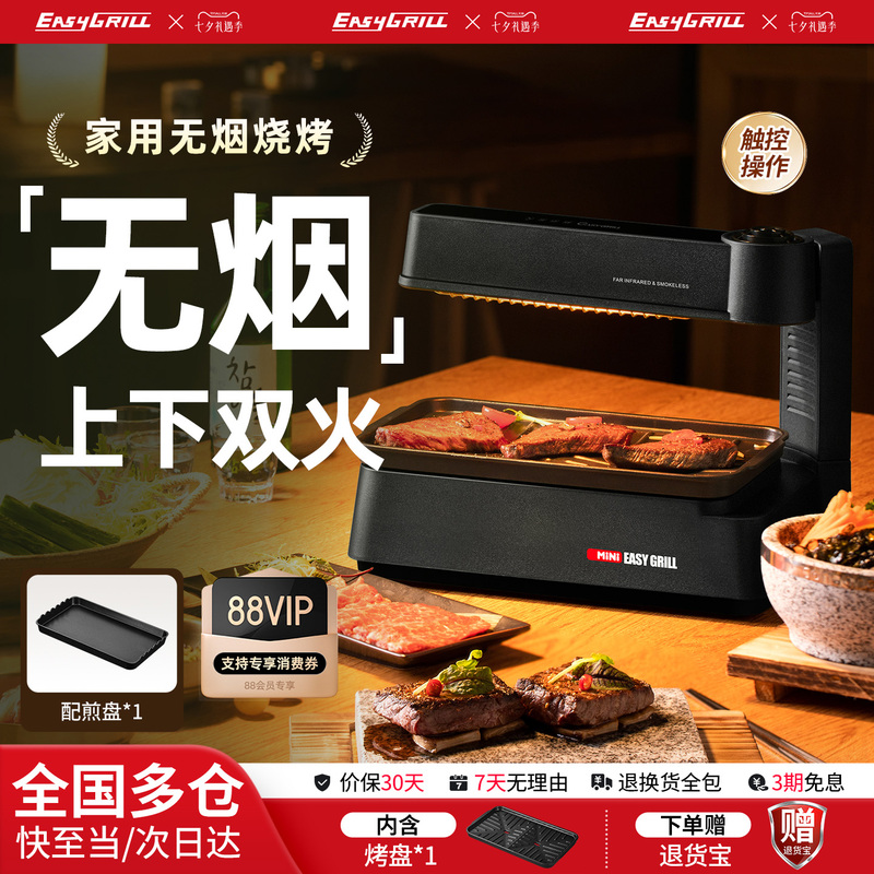 Easygrill Teppanyaki Grill Electric Grill Household Smokeless Barbecue Plate Skewer Machine Barbecue Plate Indoor Barbecue Pot