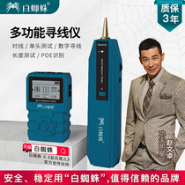 Bosch imported from Germany and Japan multifunctional line finder tester POE live line finder network signal on and off