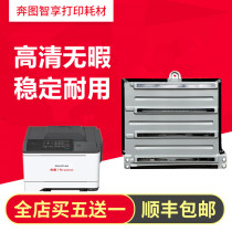 Applicable to Pantum CP2500DN CP2505DN CP2506DN CM7000FDN CM7006 laser