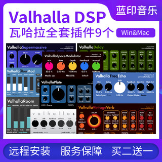 Valhalla DSP Valhalla full set of effects reverb 9 effect plug-ins Win/Mac package installation