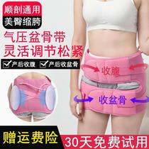 Pelvic correction belt for postpartum recovery abdominal and crotch tightening pneumatic pubic separation reinforced double diamond repair pelvic belt