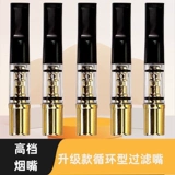 Мужской высококачественный сигаретный фильтр циркуляционного типа, универсальный сигаретный фильтр грубой, средней и тонкой очистки