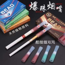 One - time thick smoke dual cigarette with natural plant raw material refined blast pellet smoke filter