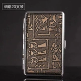 5.5 Пленка сигаретная коробка 20 Новая портативная высокая кожаная сигаретная сопротивление и влажность напряжения -Проятная египетская пустая роликовая коробка