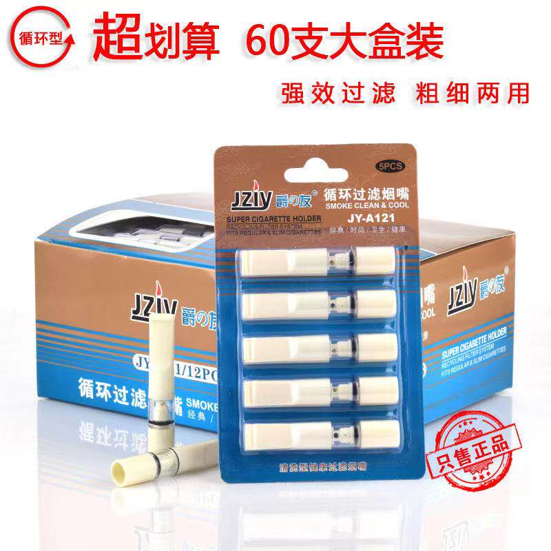 YJ - 121 filter cigarette cigarette cleaning type thin dual - use 60 tobacco tools