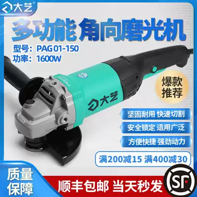 Dayi 150 type angle grinder Large stone cutting machine 1600W heavy-duty planer Industrial grade plus water grooving