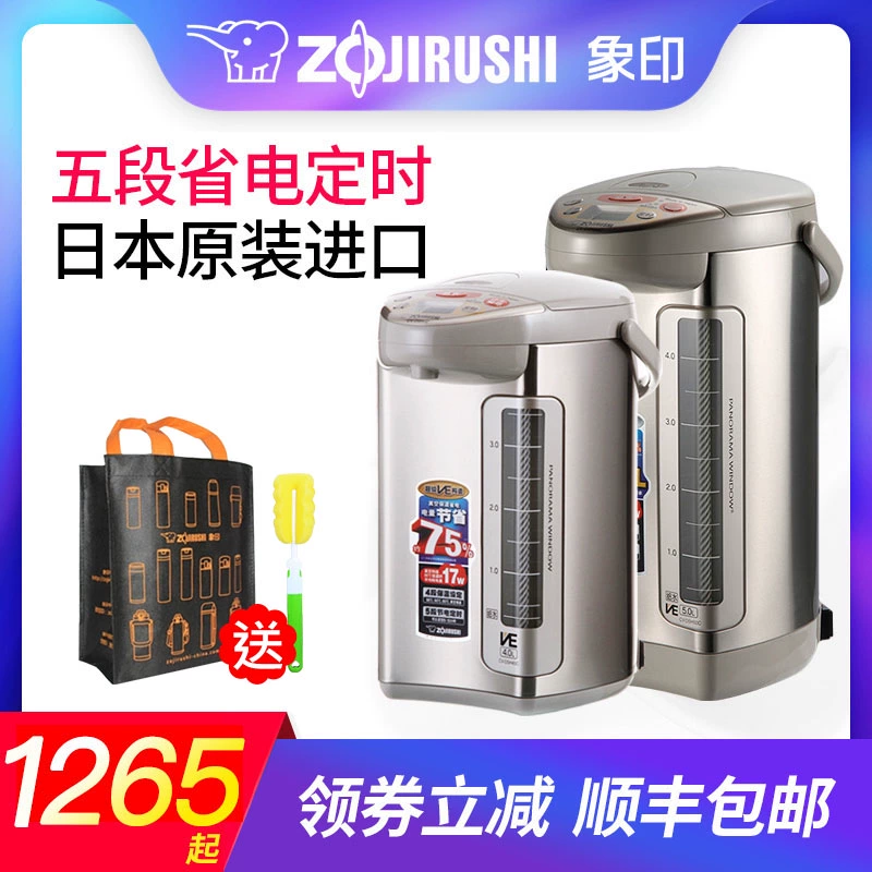 Ấm đun nước điện ZOJIRUSHI / Zojirushi CV-DSH40C hộ gia đình cách nhiệt tự động bình giữ nhiệt 4L - ấm đun nước điện