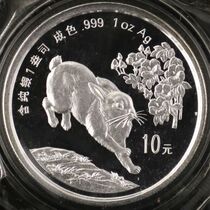 LuICBC Physical Store Belt Certificate 1999 1 oz Rabbit Year Zodiac Silver silver Pump to make this silver Rabbit
