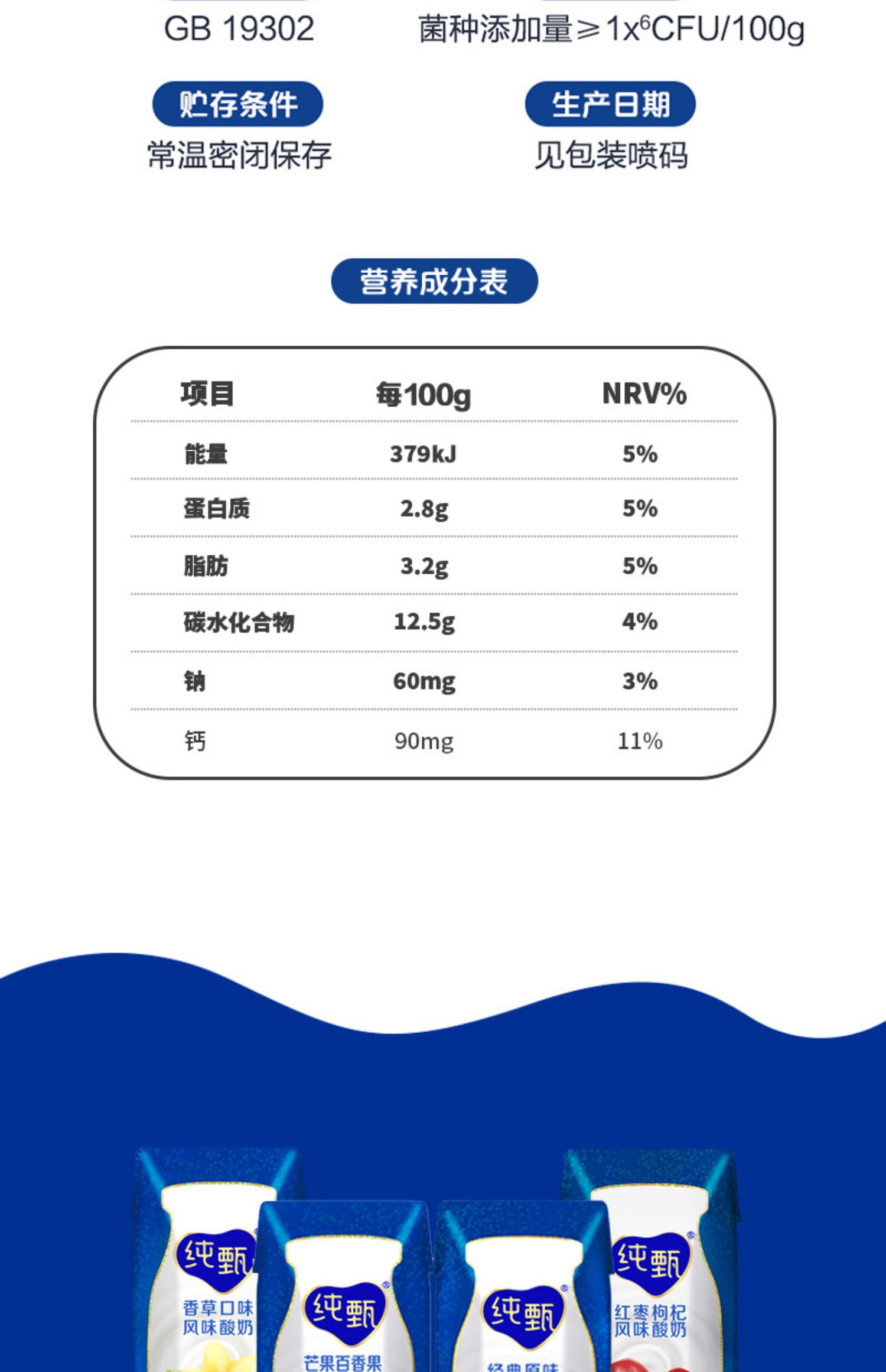 纯甄风味酸奶200g×24盒*2箱