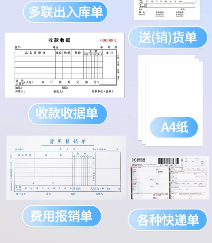 Máy in ma trận điểm mới HP Japwei TH880 hóa đơn VAT hai trong một ba trong một phát hành đặc biệt máy in di động