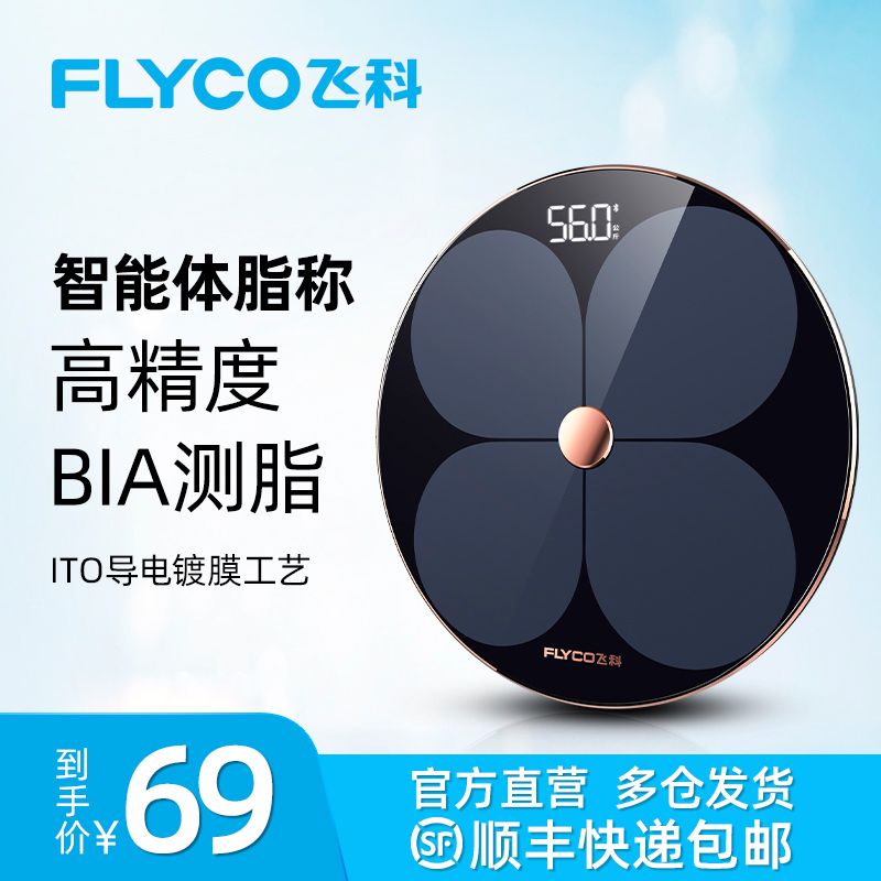 Feike Human Scales Home Scales Body Fat Scales Electronic Scales Weights Human Adult Male and Female Infants Precision Weights