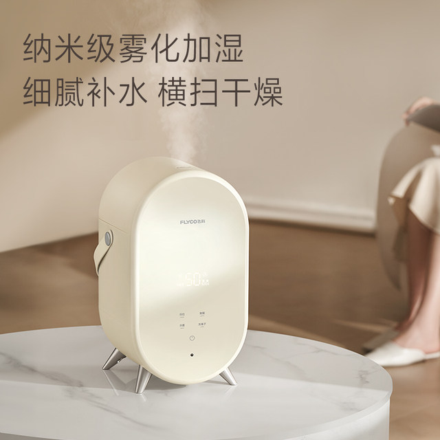 Feike humidifier smart sterilization home silent bedroom spray ແມ່ຖືພາແລະເດັກນ້ອຍຫ້ອງການ desktop ເຄື່ອງຫອມທາງອາກາດ