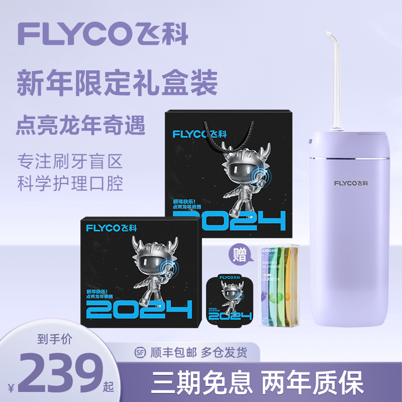 Flying Coelectric Punching Machine Home Portable Water Dental Floss Cleaner Orthodontic Special Oral Depth Clean God-Taobao