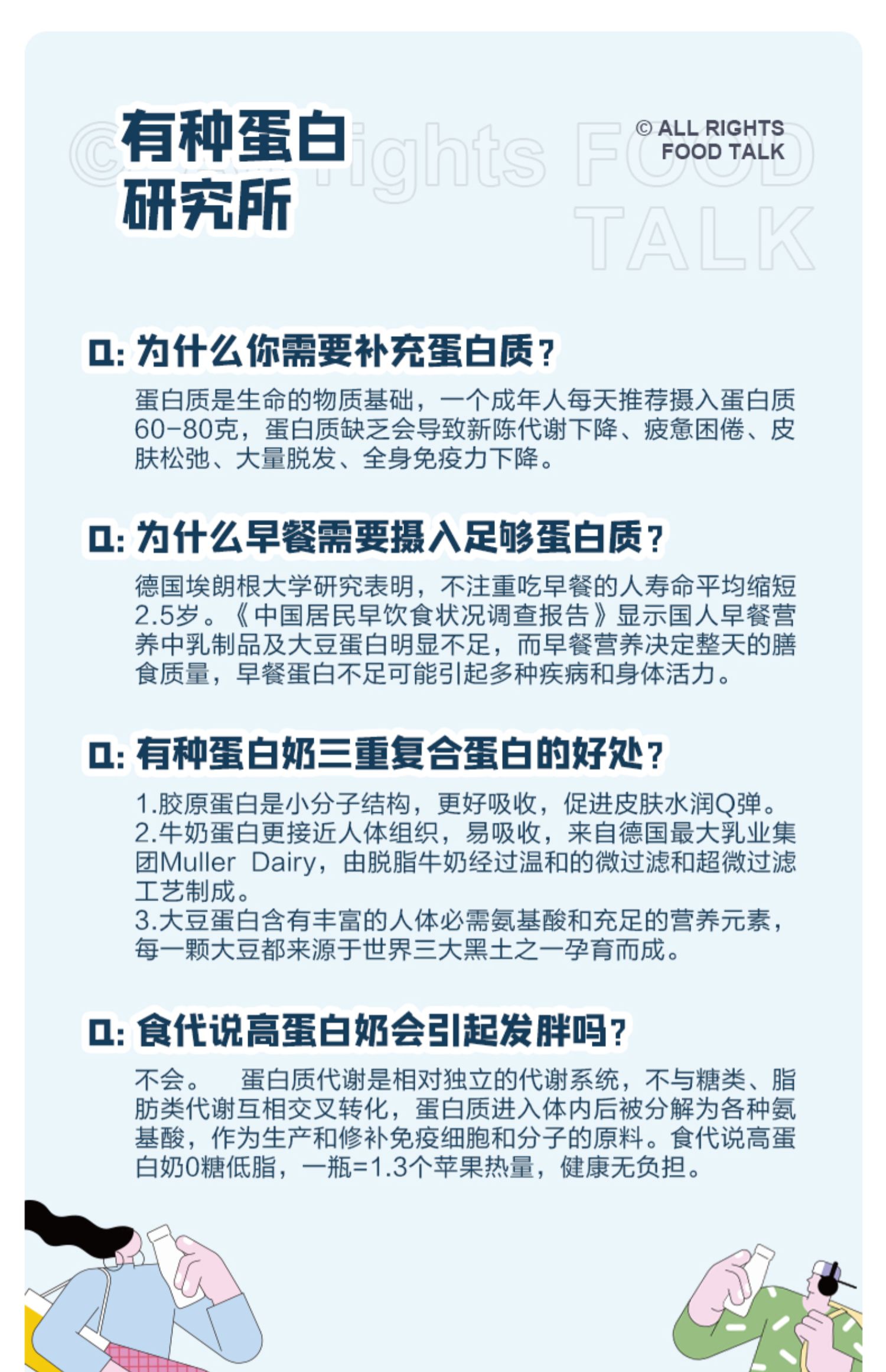 【景甜同款】汤臣倍健食无糖饮料饱腹食品