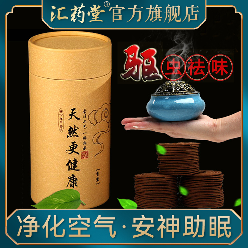 Sandalwood Mosquito Repellent Incense Mosquito Repellent Pan Incense Domestic Bedroom Inner Bedroom With Sleep-In-The-Sleep Smoked Incense Toilet Toilet Apart From Taste Aroma Lavender 