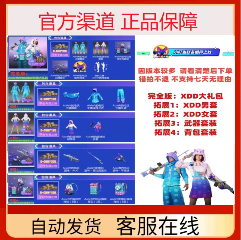 Pubg Playerunknown's Battlegrounds Xdd Tinker Bell Collaboration Set Aixleft Streamer Gaming Set Cdk Activation Code