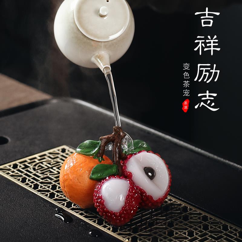 Luhan Daji Dali Boutique Tea Pet Ornament Lychee Oranges Change Color Can Raise Kung Fu Tea Set Creative Small Ornaments