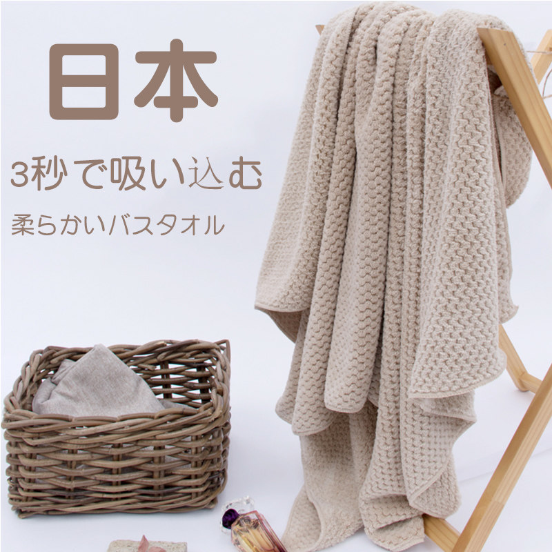 Japanese bath towel household quick-drying wearable wrapping towel is more absorbent than pure cotton men's women's winter children's adult oversized
