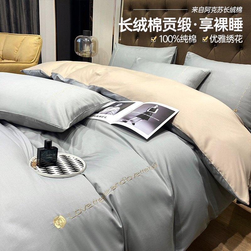 Light luxury high-grade long-staple cotton bed four-piece set of pure cotton cotton 100 sheets quilt cover dormitory three-piece set of bedding 4