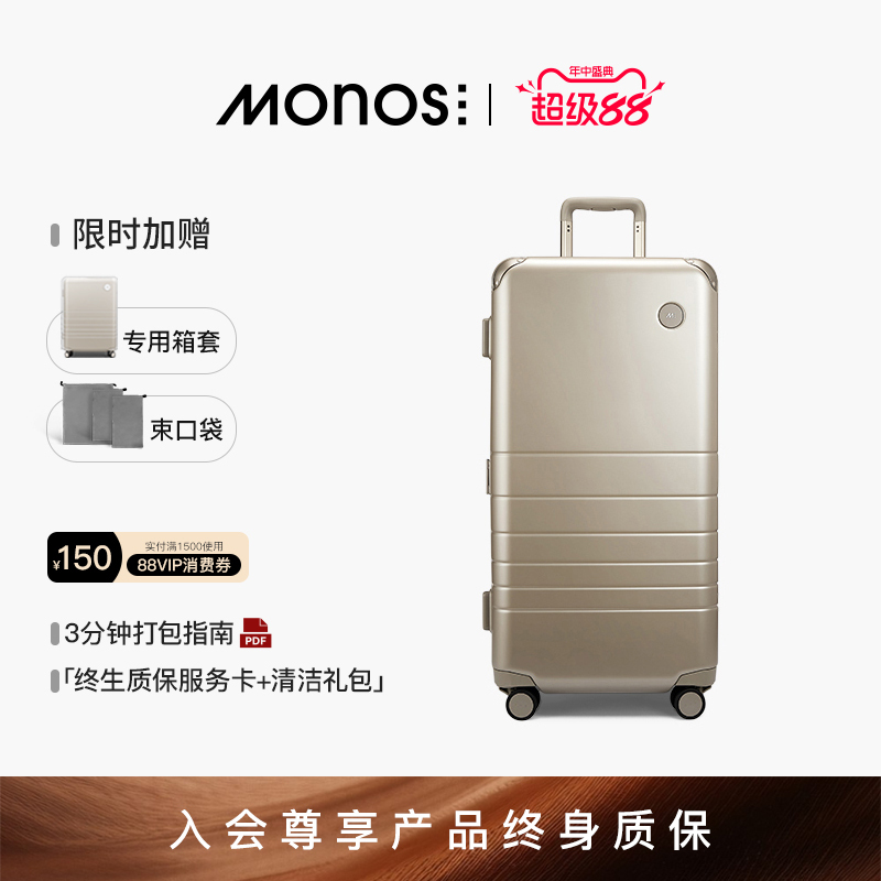 Monos Monas "Hybrid" Canadian Travel Storage Box Aluminum Frame Box Large Capacity Overseas Luggage Box Monos Monas "Hybrid" Canadian Travel Storage Box Aluminum Frame Box Large Capacity Overseas Luggage Box