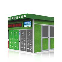 Customized new garbage classification kiosk stainless steel community peel box rain shed antique smart cleaning box collection kiosk