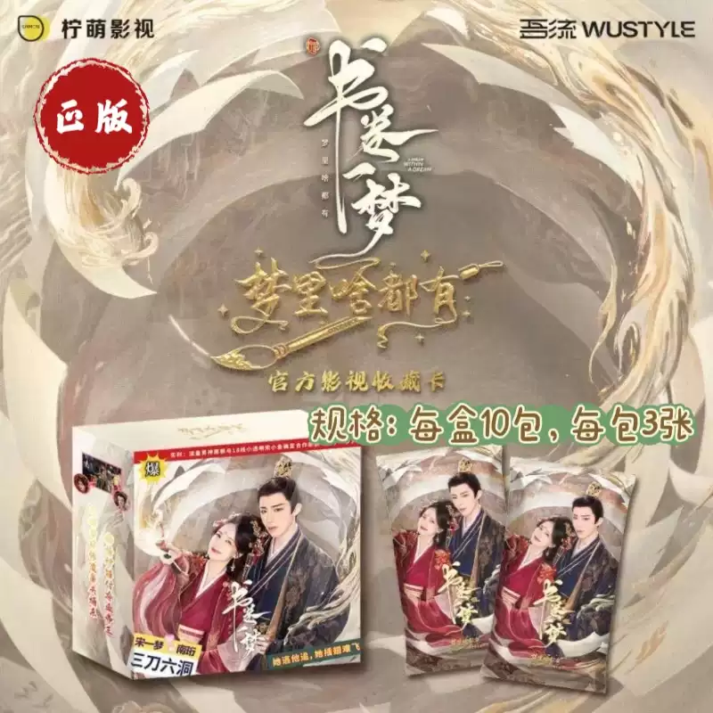 小芒乘风2025她行卡第六季乘风破浪的姐姐典藏卡第一弹二弹李晟