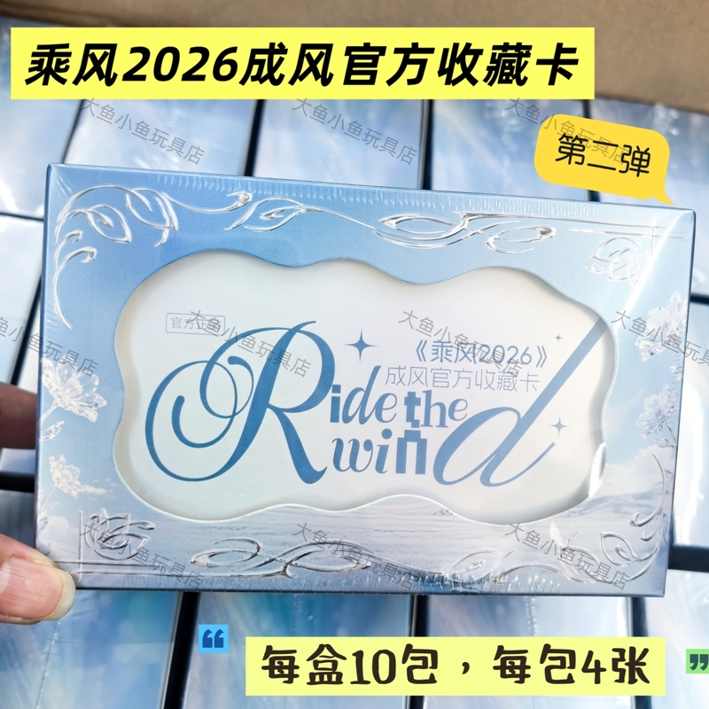 Chengfeng 2026 Chengfeng Collection Card Official Authentic Reality Show Merchandise Small Card Zeng Peici Zhang Yue Chen Yao Li Xiaoran