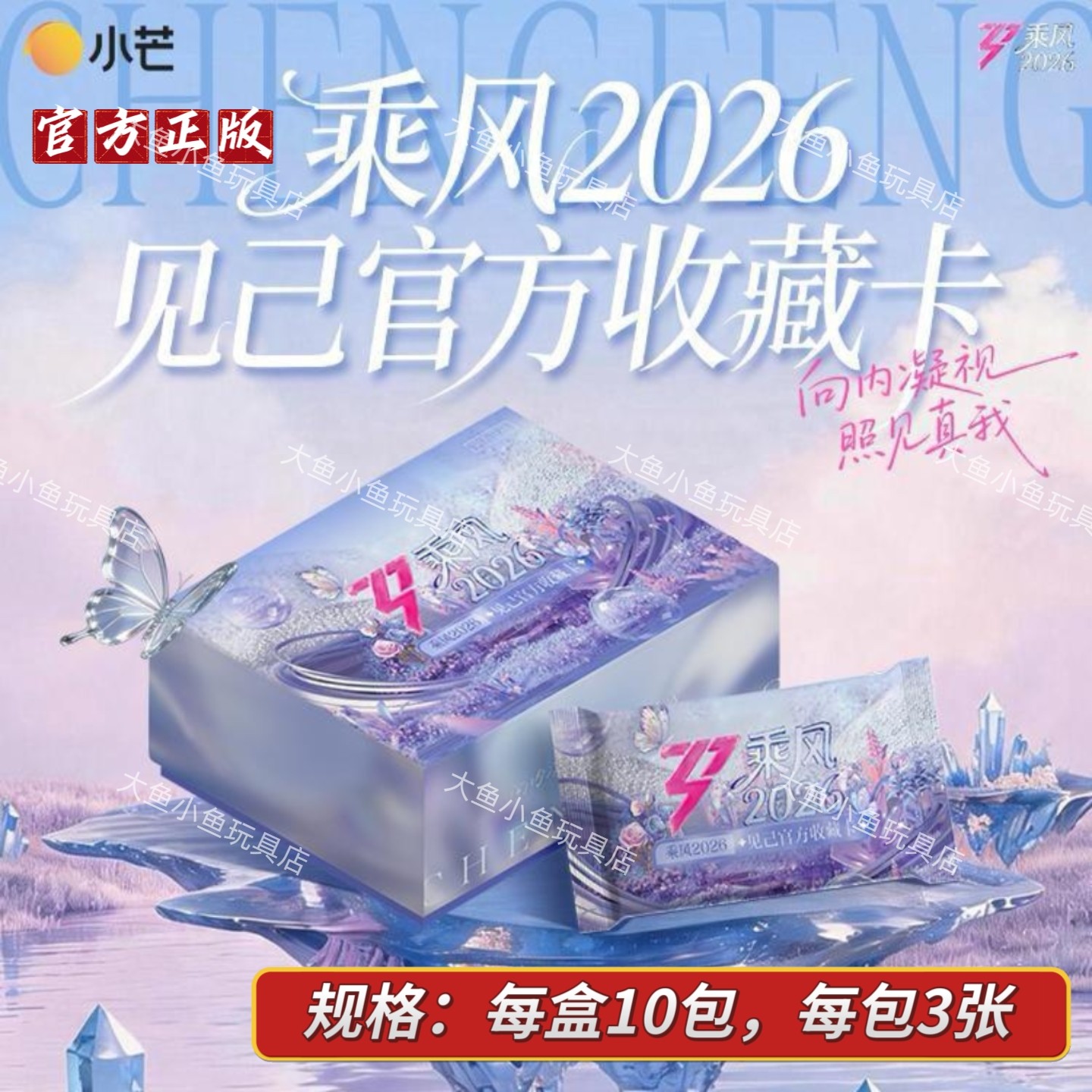 NA逆愛紀念收藏卡國際版梓渝吳所畏周邊小卡官方正版盲盒全新原盒-淘寶