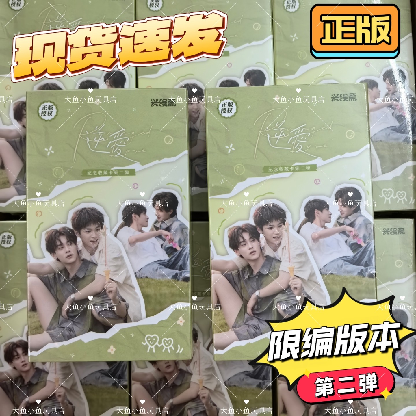 梓渝 公式QQ音楽20年記念コラボグッズ 逆愛 RevengedLove 梓渝 ズー・