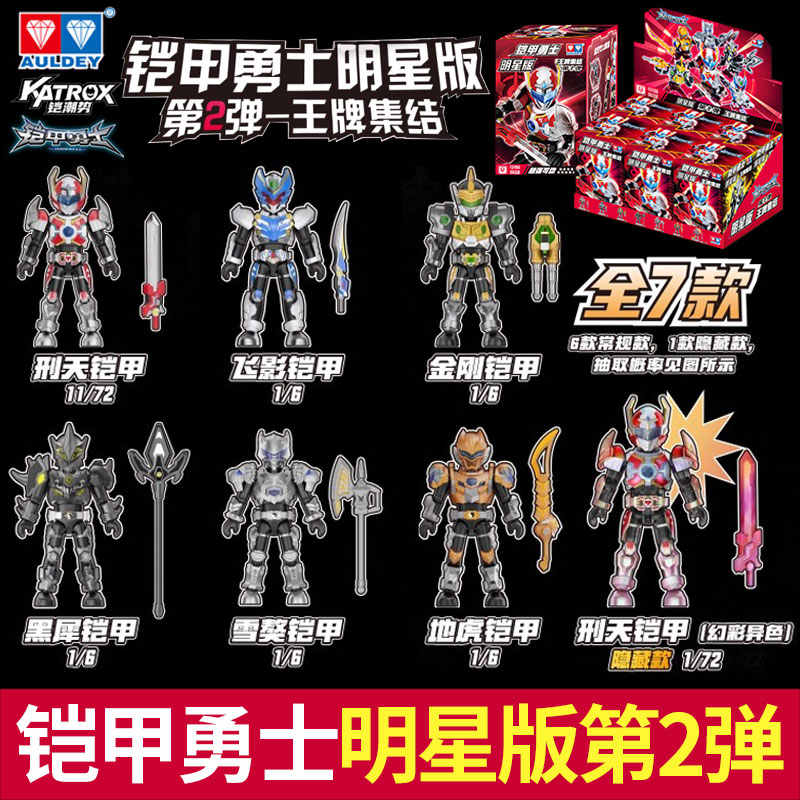 armor warrior 2 toys Latest Best Selling Praise Recommendation