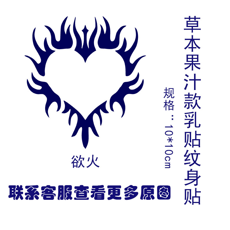 Succubus Pattern Nipple Stickers Herbal Juice White Tiger Tattoo Stickers for Women's Private Areas, Thigh, Chest, and Intimate Parts Tattoo Stickers with Text Succubus Pattern Nipple Stickers Herbal Juice White Tiger Tattoo Stickers for Women's Private Areas, Thigh, Chest, and Intimate Parts Tattoo Stickers with Text
