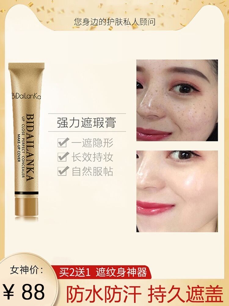 Li Canicki covers the small gold tube Flaw Cream Pen Liquid God GIANT FACE SPOT RECOMMEND PIMPLE IMPRINT POWERFUL